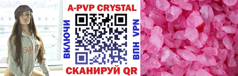 A PVP VHQ Купить Пятигорск