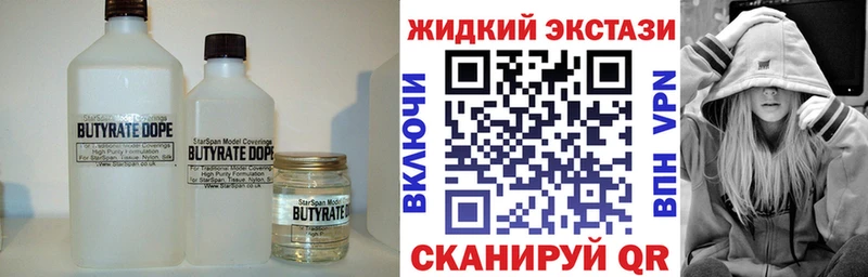 Купить  Пятигорск  Бутират оксана 