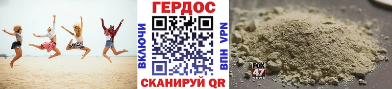 Героин Heroin Пятигорск