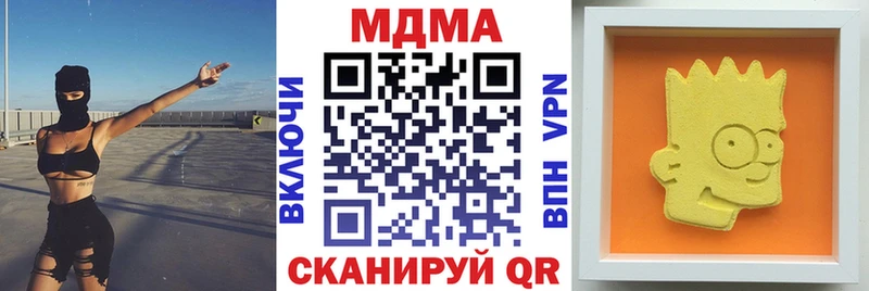 Купить где  Пятигорск  МДМА crystal 