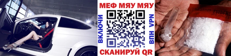МЕФ мяу мяу  Купить где  Пятигорск 