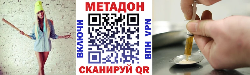 Купить где  Пятигорск  МЕТАДОН VHQ 